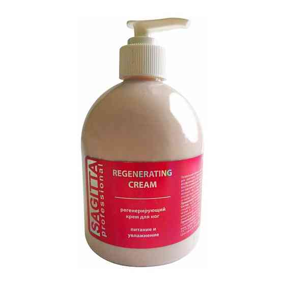 SAGITTA, REGENERATING CREAM - Регенерирующий крем для ног 200 мл 