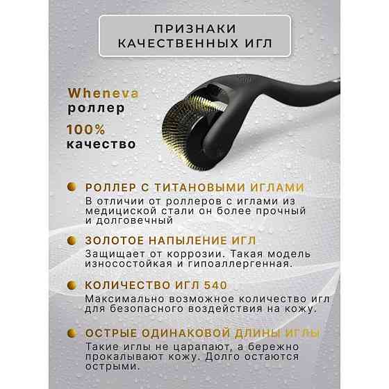 Мезотерапия / Мезороллер для ухода за кожей и волосами / антивозрастной уход / лифтинг лица / дермар 