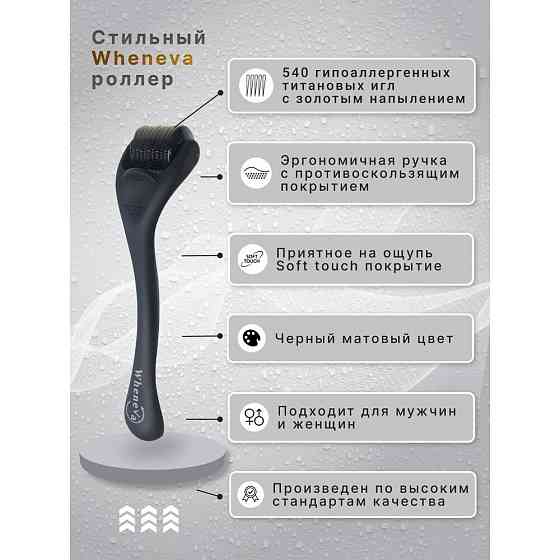 Мезотерапия / Мезороллер для ухода за кожей и волосами / антивозрастной уход / лифтинг лица / дермар 