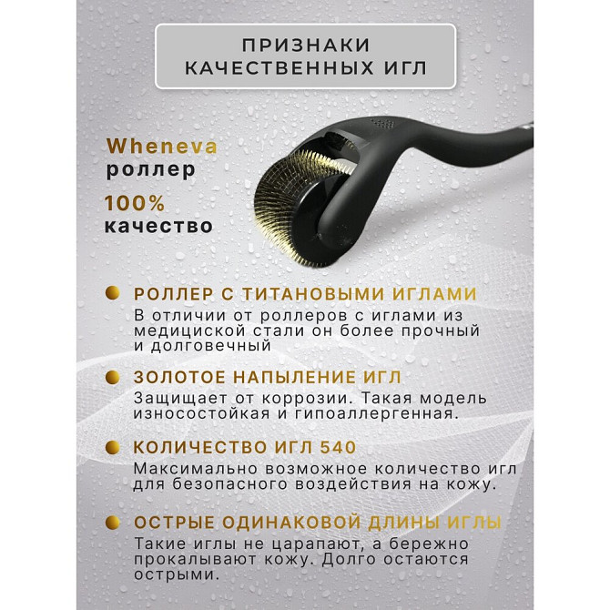 Мезотерапия / Мезороллер для ухода за кожей и волосами / антивозрастной уход / лифтинг лица / дермар  - изображение 3