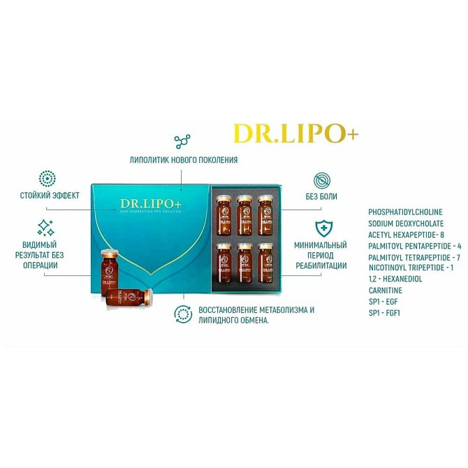 Средство для похудения Доктор Липо DR. Lipo+ для тела 4 флакона  - изображение 3