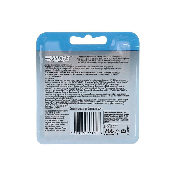 Сменные кассеты Gillette Mach 3 Turbo Aloe, 3 лезвия, 8 шт  - изображение 2