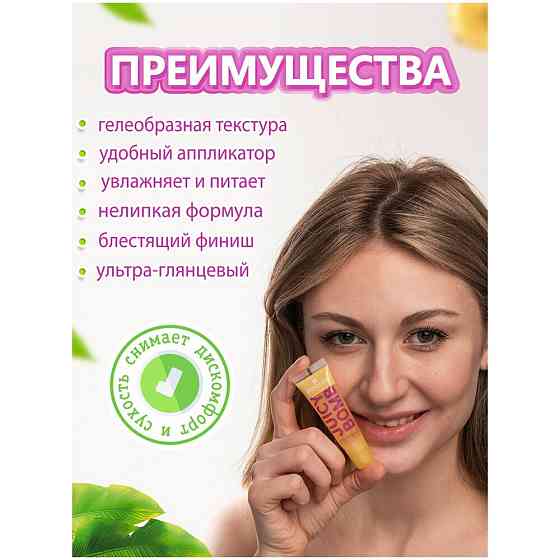 Блеск для губ Lip Gloss Juicy Bomb тон 09 банан 