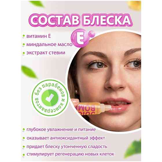 Блеск для губ Lip Gloss Juicy Bomb тон 09 банан 