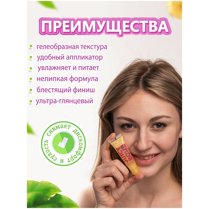 Блеск для губ Lip Gloss Juicy Bomb тон 09 банан  - изображение 3