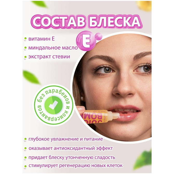Блеск для губ Lip Gloss Juicy Bomb тон 09 банан  - изображение 2