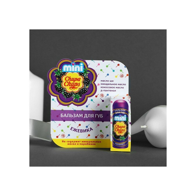 Бальзам для губ детский, Chupa Chups mini, ежевика, 3,8 г, 1 шт.  - изображение 3