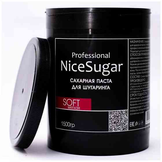 Сахарная паста малина 1500 гр Мягкая для шугаринга и депиляции NiceSugar Professional. 