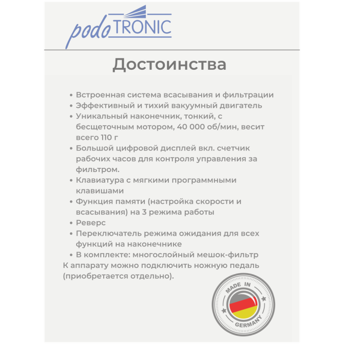 UniTronic PodoTronic Аппарат для педикюра с пылесосом "V400" (40 000 оборотов в минуту)  - изображение 2