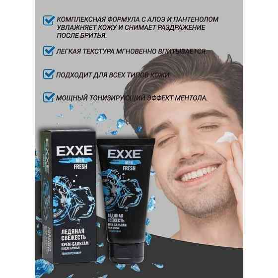 Крем бальзам после бритья MEN FRESH Тонизирующий, 75 мл 
