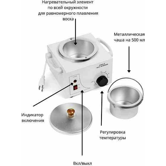 Воскоплав Single wax warmer баночный 