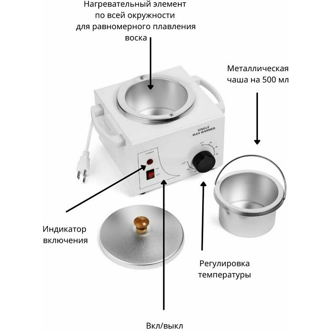 Воскоплав Single wax warmer баночный  - изображение 2