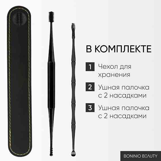 Многоразовый инструмент для чистки ушей пружинка ушная палочка 