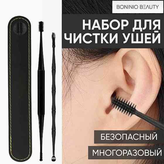 Многоразовый инструмент для чистки ушей пружинка ушная палочка 
