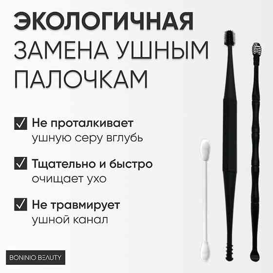Многоразовый инструмент для чистки ушей пружинка ушная палочка 