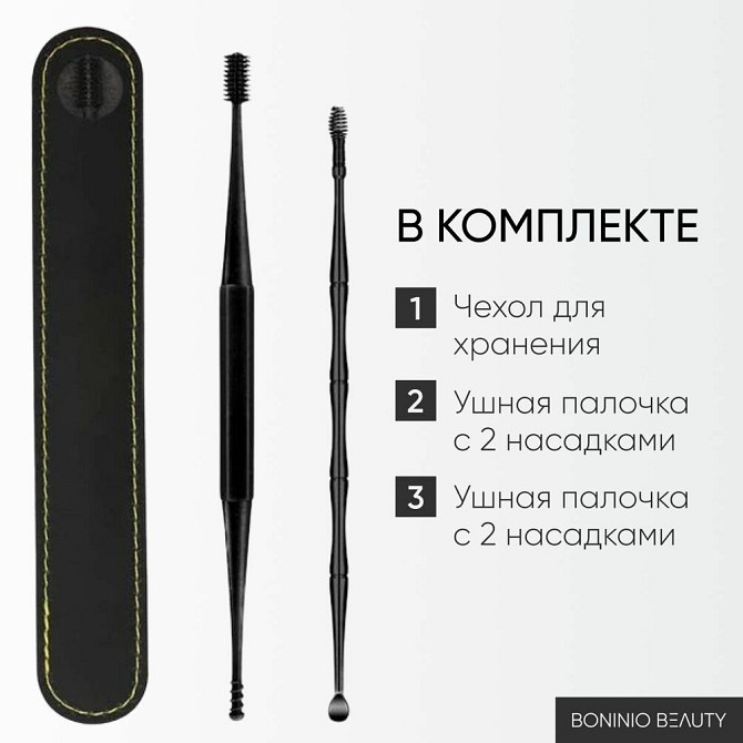 Многоразовый инструмент для чистки ушей пружинка ушная палочка  - изображение 3