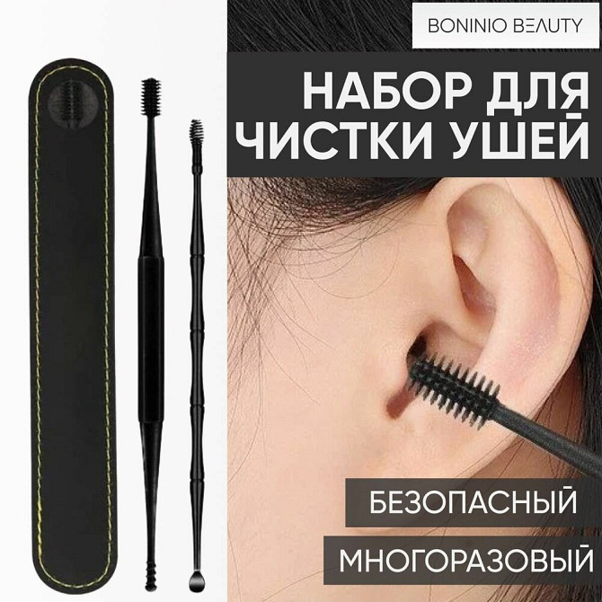Многоразовый инструмент для чистки ушей пружинка ушная палочка  - изображение 1