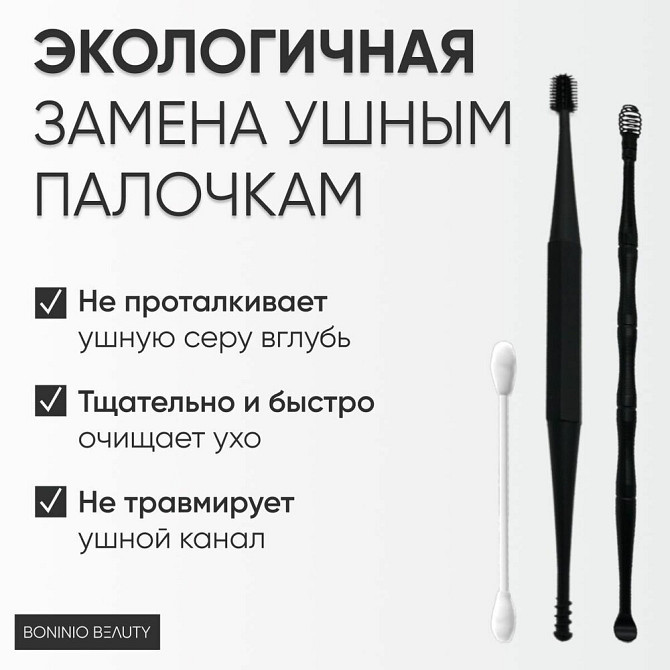 Многоразовый инструмент для чистки ушей пружинка ушная палочка  - изображение 2