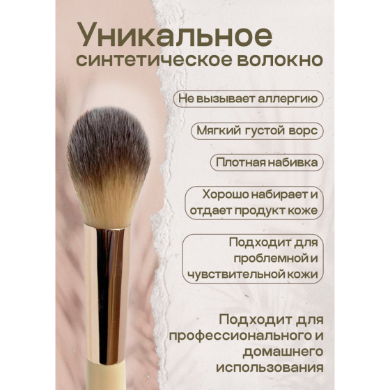 Кисть для румян, Кисть для тональной основы, Lian Beauty Accessories, для тонального крема, Для сухи 