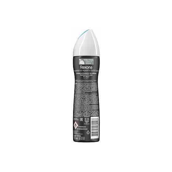 Антиперспирант Rexona MotionSense «Невидимый на чёрном и белом», аэрозоль, 150 мл 