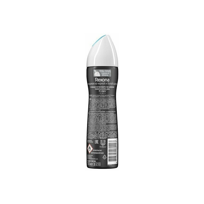 Антиперспирант Rexona MotionSense «Невидимый на чёрном и белом», аэрозоль, 150 мл  - изображение 2