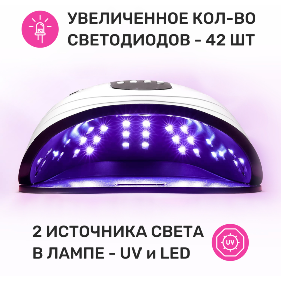 Лампа для ногтей HAIMOND Brillant L42 