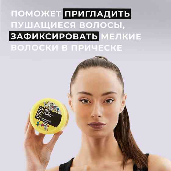 Гель для волос с сильной фиксацией L'OCO Gel Hairstyling FORTE 330мл 