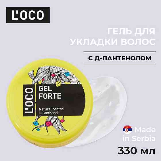 Гель для волос с сильной фиксацией L'OCO Gel Hairstyling FORTE 330мл 