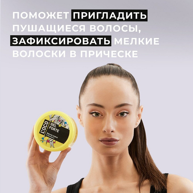 Гель для волос с сильной фиксацией L'OCO Gel Hairstyling FORTE 330мл  - изображение 3