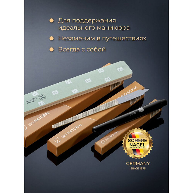 Маникюрный набор № 1 SCHERE NAGEL для необрезного маникюра 3 предмета, пилка для кутикулы, биокерами  - изображение 3
