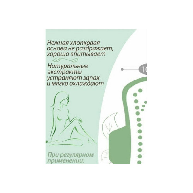 Прокладки лечебные «FuKang», 10 шт./уп.  - изображение 3