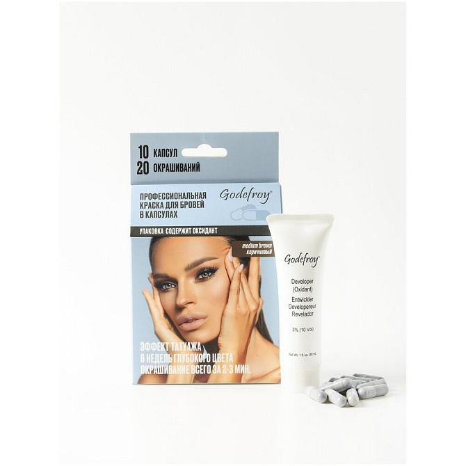 Godefroy Eyebrow Tint Medium Brown Проф краска для бровей в капсулах, 10 капсул (корич)  - изображение 1