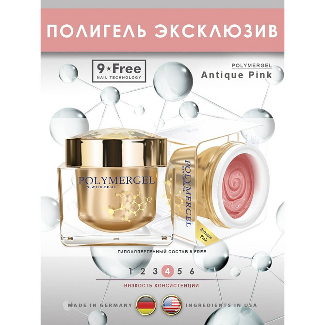 Гель-гибрид Nail Club professional Polymergel Antique Pink, 50 мл.  - изображение 1