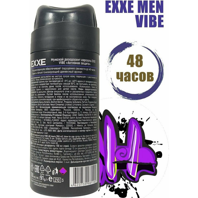 Дезодорант спрей EXXE Vibe Men, 150 мл  - изображение 3