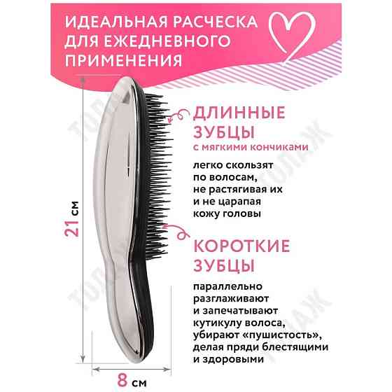 Расческа для волос / Массажная расческа / Для распутывания волос / Гребень, массажка 