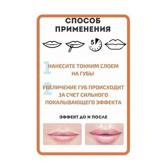 Karite Lip Plump-Блеск для увеличения объёма губ 