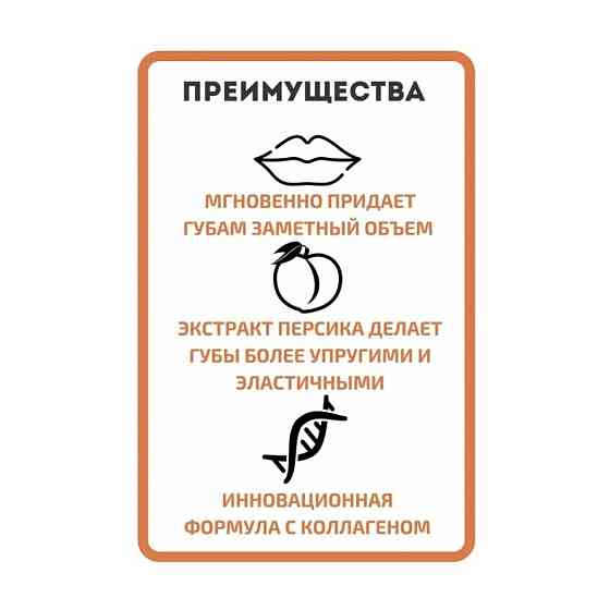 Karite Lip Plump-Блеск для увеличения объёма губ 