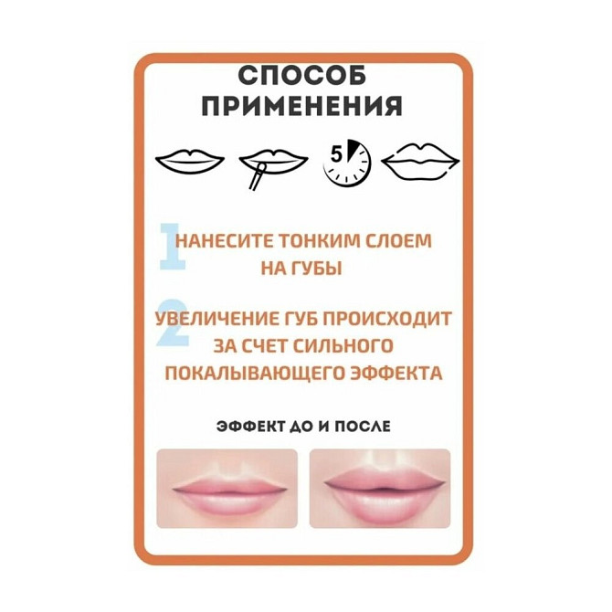 Karite Lip Plump-Блеск для увеличения объёма губ  - изображение 3