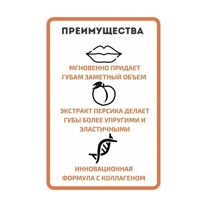 Karite Lip Plump-Блеск для увеличения объёма губ  - изображение 2