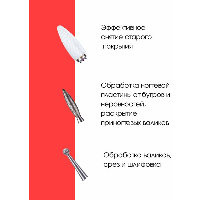 Kaaraanly, Набор фрез алмазных для аппаратного маникюра, педикюра 3шт / свеча / шар / кукуруза + под  - изображение 2
