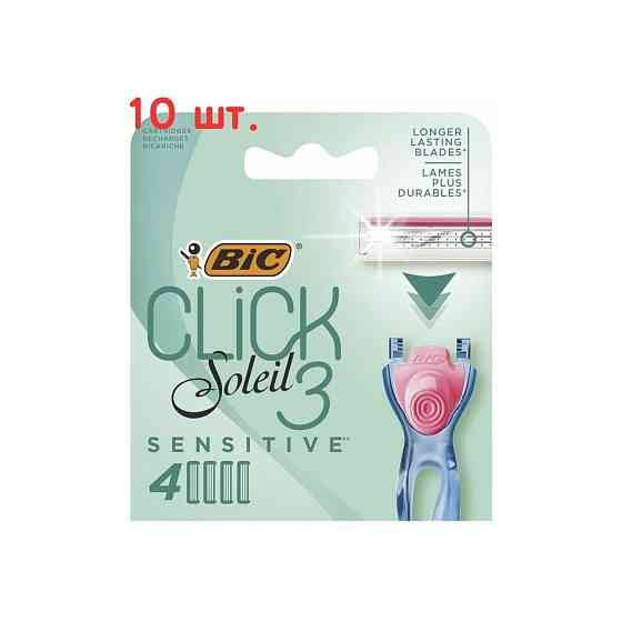 Cменные кассеты для бритья Click 3 Soleil Sensitive, 4 шт (10 шт.) 