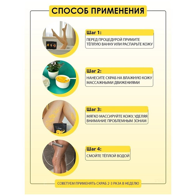 EXOTIC COSMETICS Набор сахарно-солевых скрабов антицеллюлитных для тела 3 в 1 кокос-миндаль, манго,   - изображение 3
