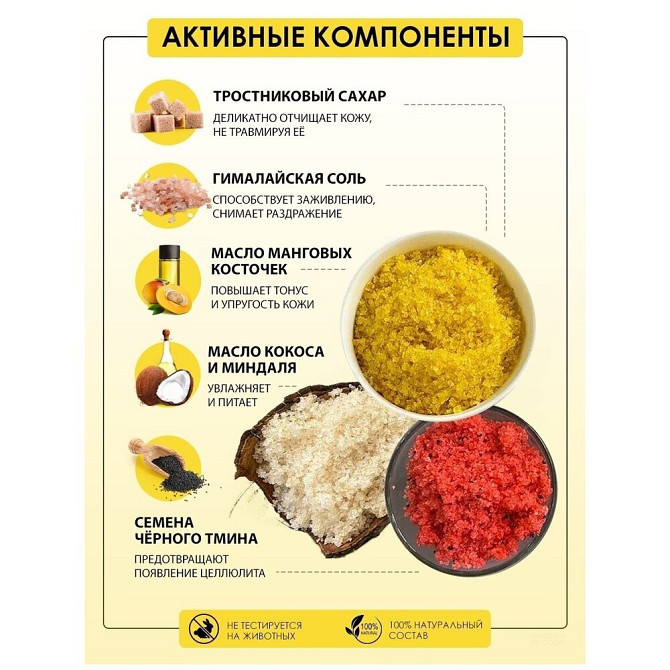 EXOTIC COSMETICS Набор сахарно-солевых скрабов антицеллюлитных для тела 3 в 1 кокос-миндаль, манго,   - изображение 2