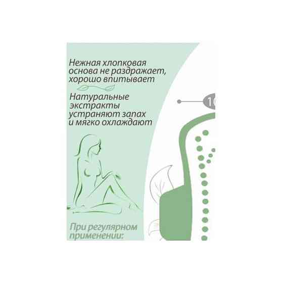 Прокладки лечебные «FuKang», 10 шт./уп. 
