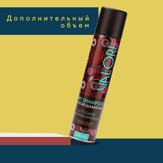 Сухой шампунь Let's Dark для брюнеток, 200 мл  - изображение 3