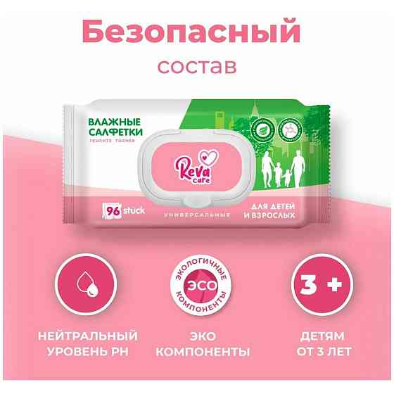 Салфетки влажные Reva Сare универсальные для детей и взрослых 96шт (10 шт.) 