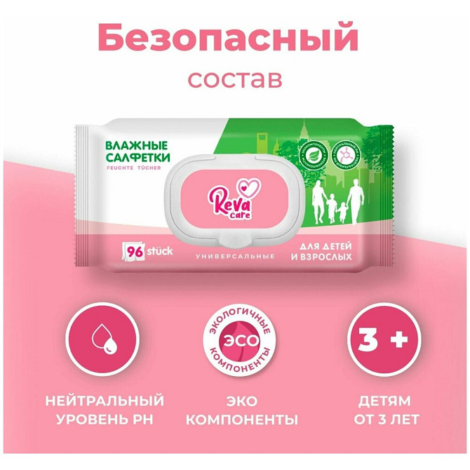 Салфетки влажные Reva Сare универсальные для детей и взрослых 96шт (10 шт.)  - изображение 3