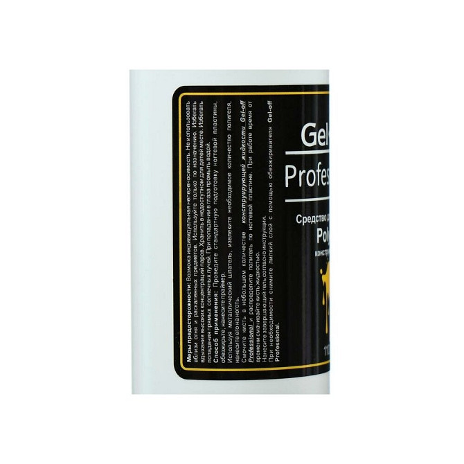 Средство для работы с PolyGel Gel*off конструирующее, 110 мл  - изображение 3