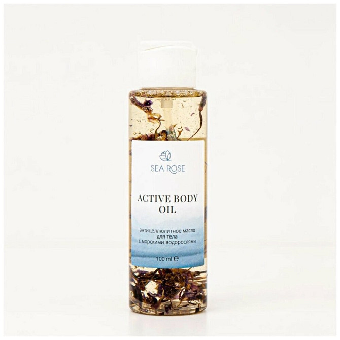 SEA ROSE / Антицеллюлитное масло для тела с морскими водорослями, 100 ml  - изображение 1