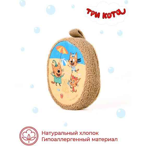 Мочалка детская Три кота «Коржик-капитан» размер 15х10см 